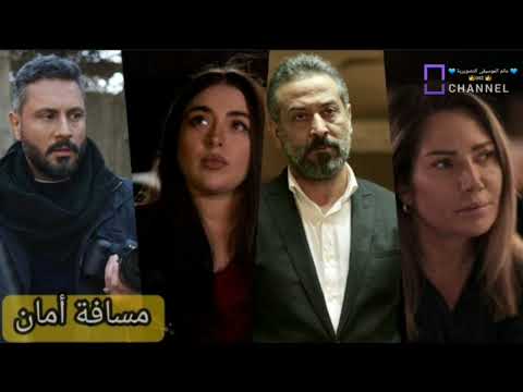 مسافة امان موسيقى تصويرية 1