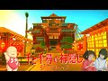 千と千尋の神隠しのジェットコースター 昼のバージョンに乗る Ride the(Chihiro's Coaster - Spirited Away) Daytime