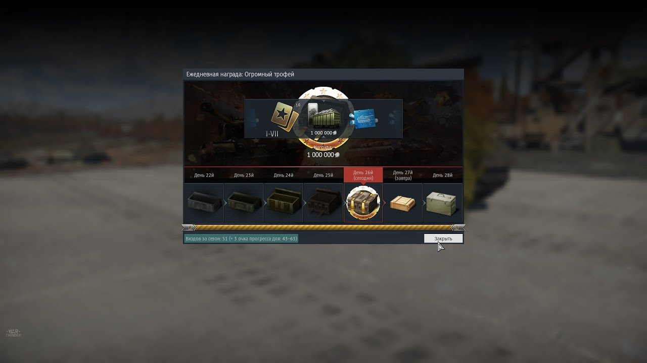 War Thunder Выпала техника с ящиков за серебро!!!#вартандер - YouTube