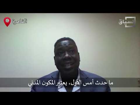 صلاح خليل رئيس الوزراء السوداني المقال عبدالله حمدوك شخصية لديها علاقات إقليمية ودولية ممتازة