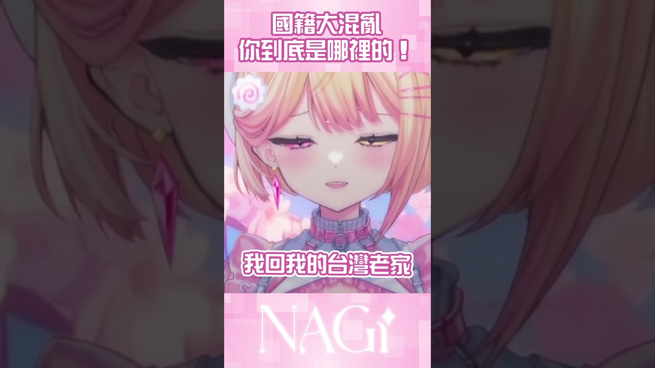 Vtuber國籍大混亂，你到底是哪裡的！？ #精華剪輯 #馬來西亞vtuber | MYViki