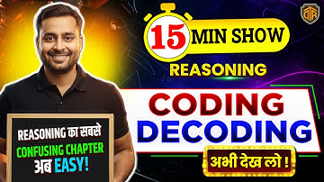 BPSC TRE 4.0/5.0 | Coding Decoding Reasoning Tricks | Reasoning 15 Minutes Show by Abhimanyu Sir