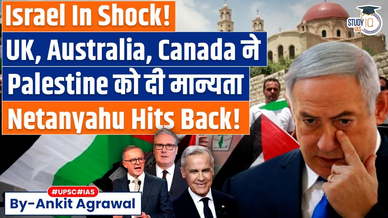 "Rewarding Terror": Netanyahu To UK, Canada, Australia On Palestine | Ankit Agrawal Study IQ
