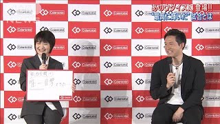 杉谷拳士“あの”ウグイス嬢も登場!野球の想いを語る「やっぱり、野球は最高だ」(2023年3月6日)
