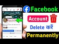 Facebook Account Delete Kaise Kare | Facebook ID Delete Kaise Kare | Facebook Account Delete