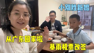 小别胜新婚，从广东回家啦！见到老婆儿子很开心，一家人终于团聚了，老婆做了我最爱的菠菜面片