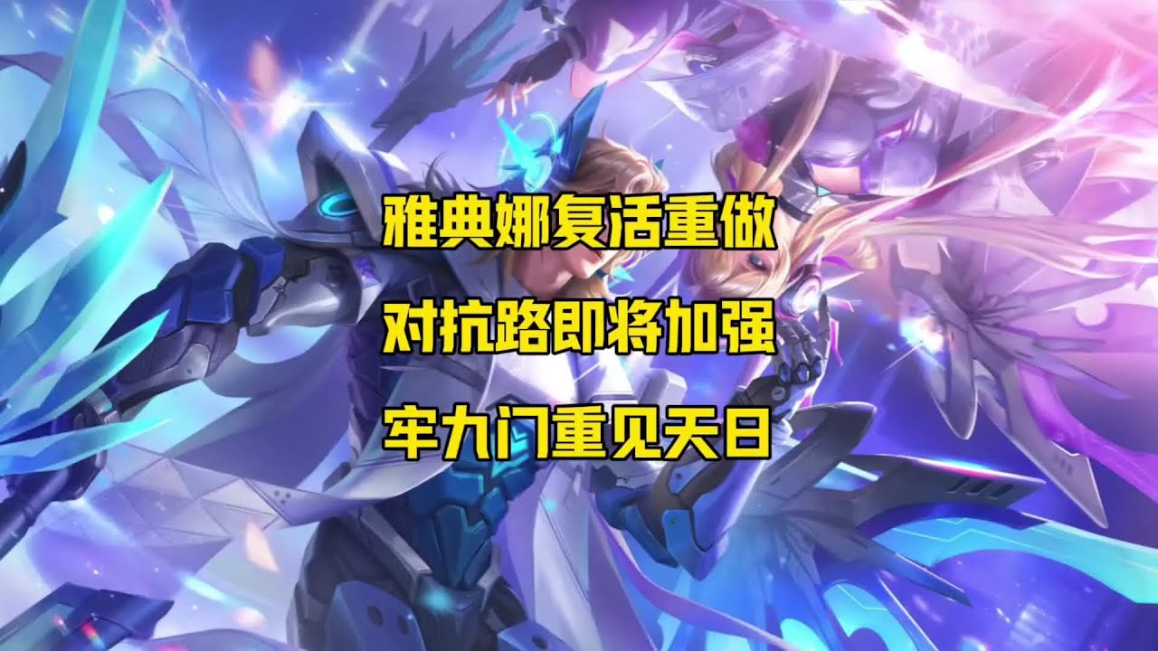 牢九门终于要重见天日了! #内容启发搜索 #王者荣耀【凤煌解说王者荣耀】 - YouTube