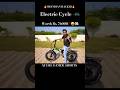 Electric Cycle🚲Worth - 76000/-🤑💸#mrindiahacker #challenge #experiment #ytshorts