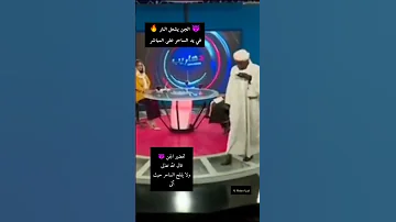 تحضير الجن على المباشر لايفلح الساحر حيث أتى 