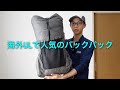 海外ハイカーに最も人気なULバックパック。他メーカーと比較した Durston Gear Kakwa 40 の特徴と使用感レビュー。