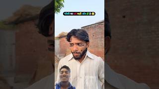 भौजी का दर्द कहीं और ही है#comedy #funny #south #video