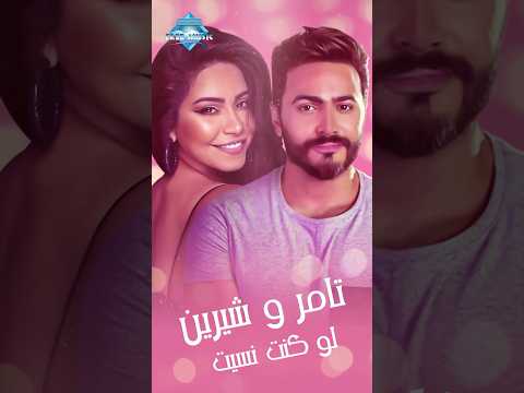 صوتك أنا حسك أنا حسك تفكر تنساني