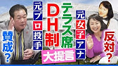 甦る中日ドラゴンズ胴上げ実況 名古屋のレジェンド 久野誠アナがyoutubeご降臨 前篇 サンドラ秘話 さすらいのドッチャー秘話 笑 Youtube 甦る中日ドラゴンズ胴上げ実況 名古屋のレジェンド 久野誠アナがyoutubeご降臨 前篇 サンドラ秘話 さすらいのドッチャー秘話 笑 Youtube