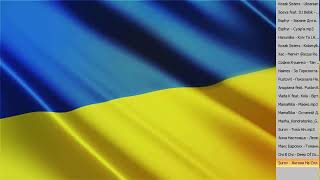 Найкращi Українськi пiснi 2023 серпень ч.1