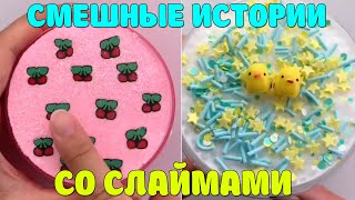 картинка: Слаймы + истории