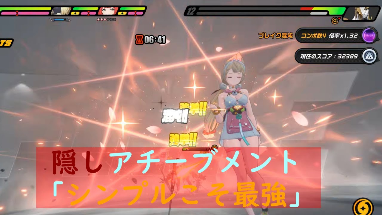 【ゼンゼロ】隠しアチーブメント「シンプルこそ最強」、アリストリガー柚葉でノーダメージ！！
