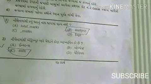 STD 12 SCIENCE COMPUTER PAPER SOLUTIN 100% PERFECT