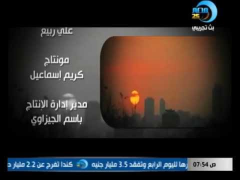 اغنية مصر العظيمة قناة مصر 25