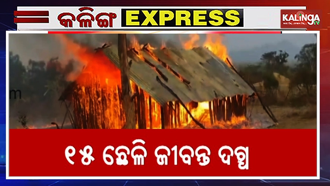 Kalinga Express || News Bulletin || March 09, 2025 || Kalinga TV