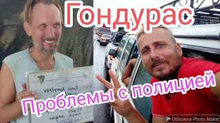 Гондурас самая опасная страна центральной америки