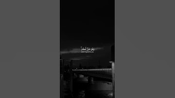 { وعسى أن تكرهوا شيئا وهو خير لكم }سورة البقرة #قران_كريم #قرآن