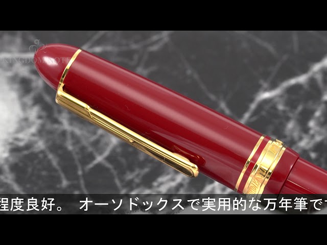 PLATINUM プラチナ 万年筆 プレジデント ワインレッド 超極細字 - YouTube