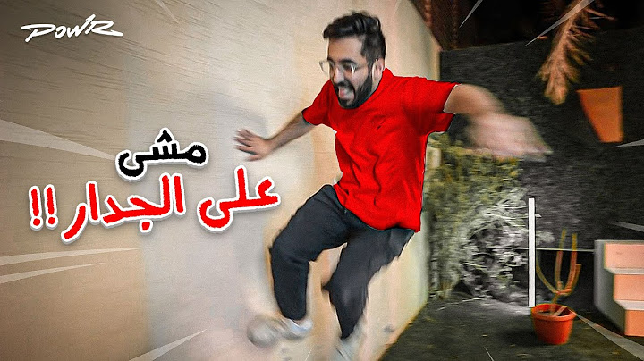 اول شخص يمشي على الجدار يفوز🏆 !! ( تحدي الشخصنه😂💔 )