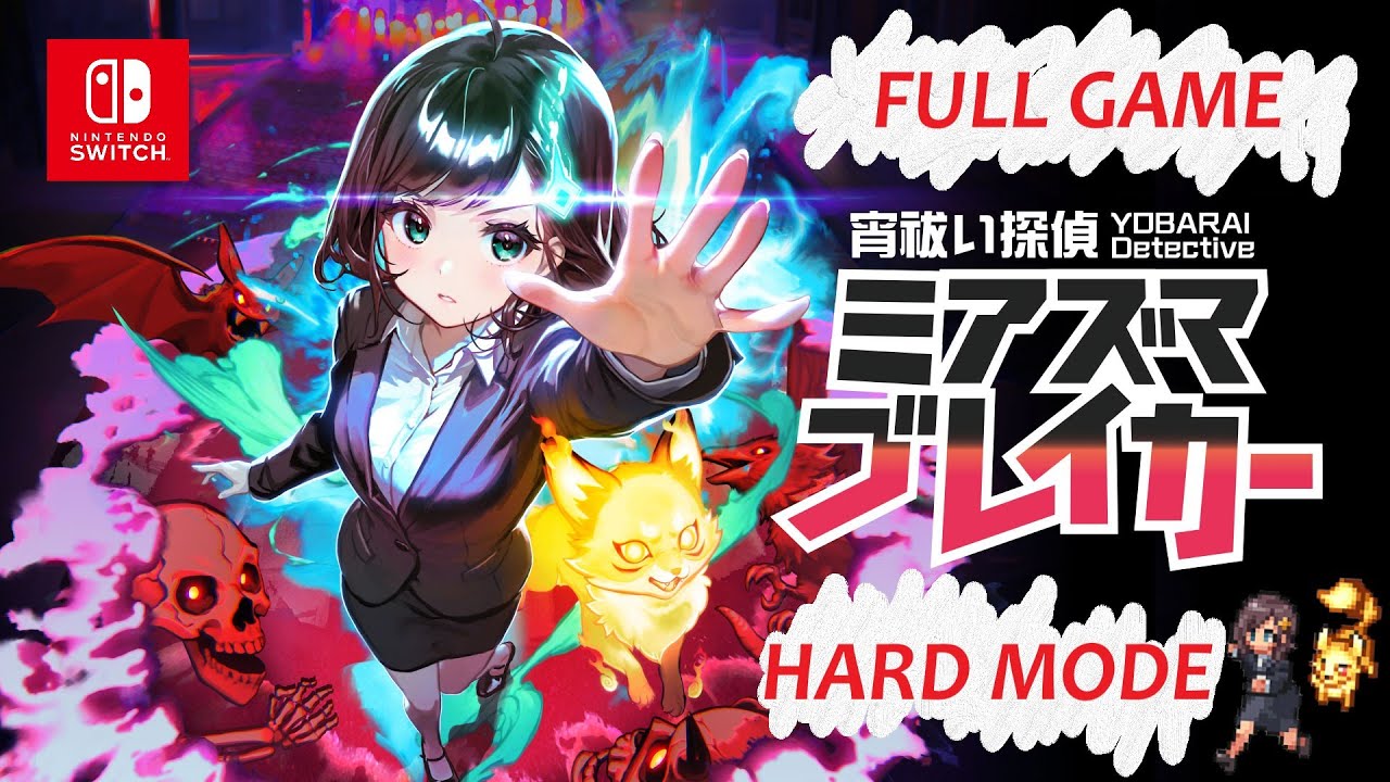 宵祓い探偵 ミアズマブレイカー 限定 非売品 A4 クリアファイル+ポストカード Amazon.co.jp: 宵祓い探偵ミアズマブレイカー : ゲーム