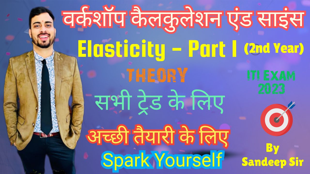 Elasticity(प्रत्यास्थता)Part1(Stress and Strain)Workshop Calculation and Science@Spark Yourself