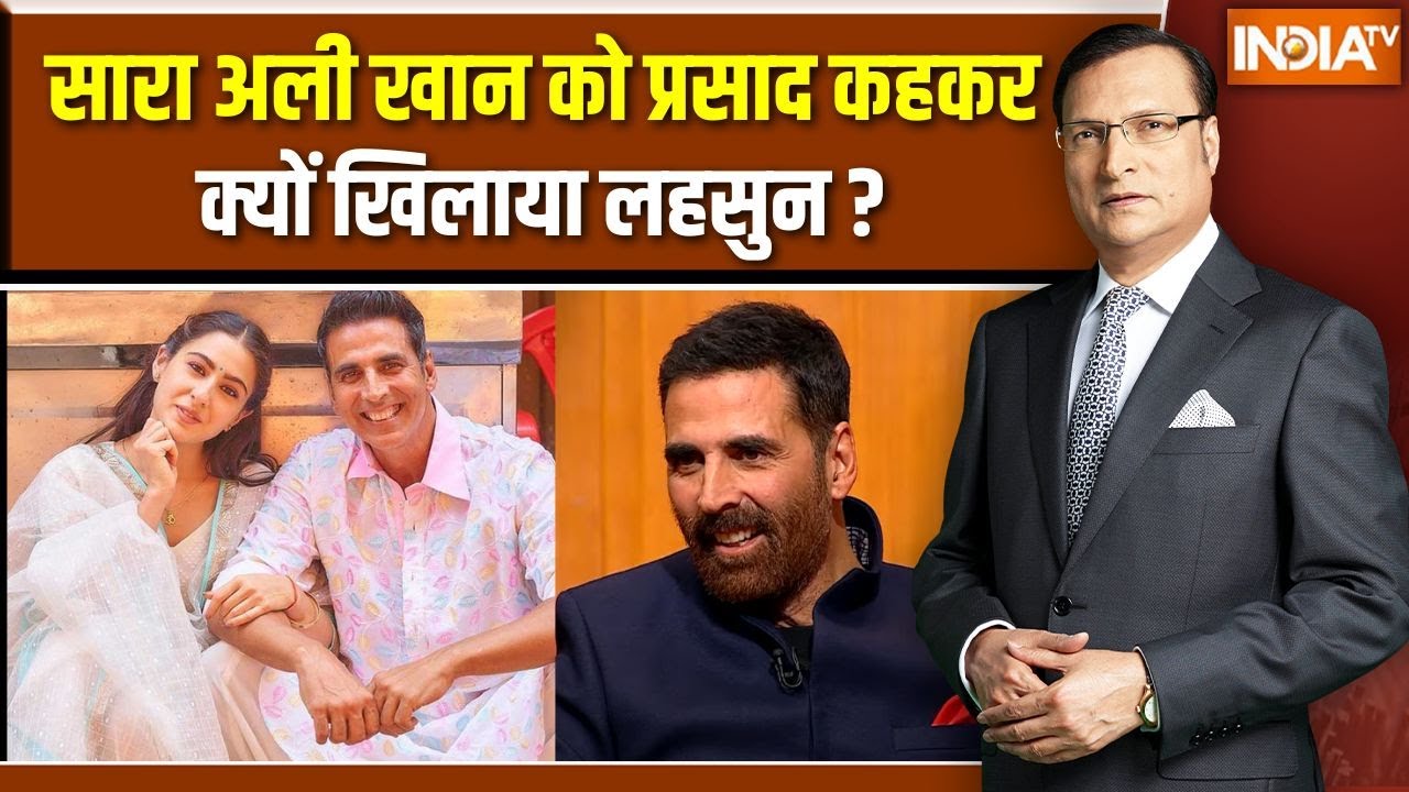 Akshay Kumar In Aap Ki Adalat : सेट पर सारा अली खान के साथ अक्षय कुमार ने क्यों किया ऐसा मजाक?