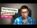 Портфель мастернод ответы на комментарии. Какие мастерноды можно купить