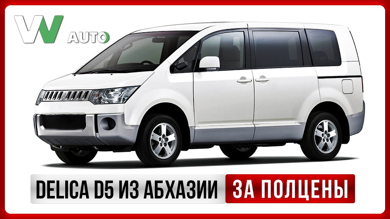 Авто на абхазском учете