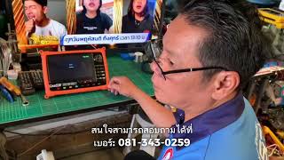 รีวิว การตั้งค่าค้นหาอัตโนมัติ เครื่องเทสสัญญาณ(เสาก้างปลา) รุ่นSTV B74HD