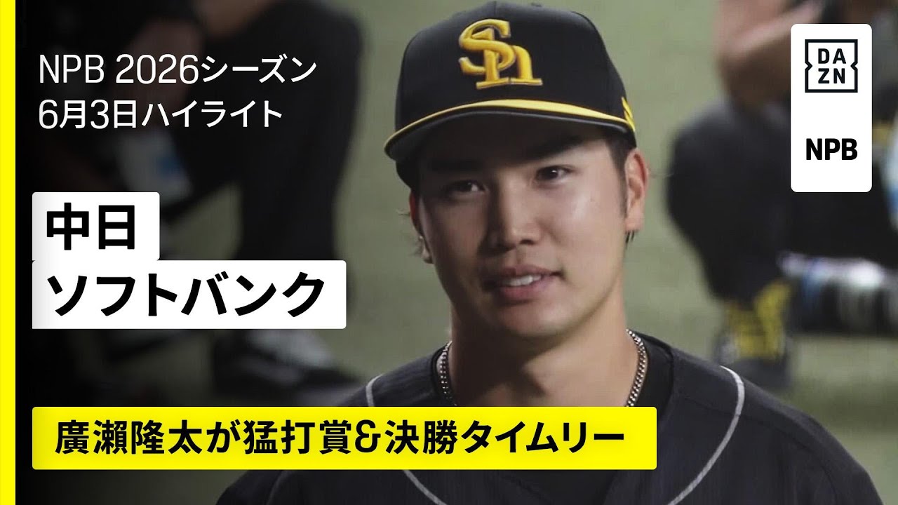 中日・福永裕基、今季ここまでの個人打撃成績 | ドラ要素＠のもとけ