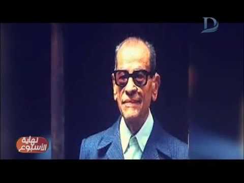 نهاية الأسبوع تحيي ذكرى رحيل رائد الرواية العربية الأديب نجيب محفوظ