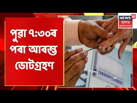 GMC Election 2022 | তিনিটা ৱাৰ্ডত ইতিমধ্যে বিনা প্ৰতিদ্বন্দিতাৰে জয়ী হৈছে BJPৰ প্ৰাৰ্থী