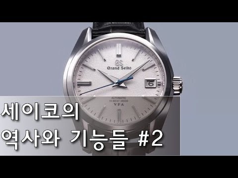 제이미워치 - 쿼츠시계 세계1위 세이코(Seiko)의 역사와 기능들 #2