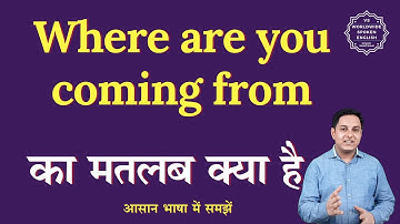 Where are you coming from meaning in Hindi | Where are you coming from ka matlab kya hota hai