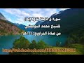سورة ق إبداع من الشيخ محمد البوعيشي من تراويح لعام 1442هـ 