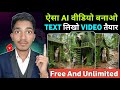AI Se Survival Secret Home Video Kaise Banaye | How to Make AI Survival Secret Home Videos 🔥