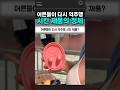 어른들이 다시 역주행 시킨 제품의 정체
