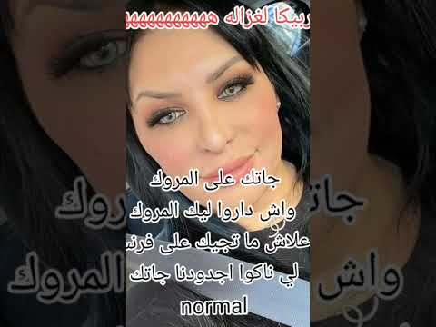 ربيكا تتصدى الكراغلة تالجزاءر