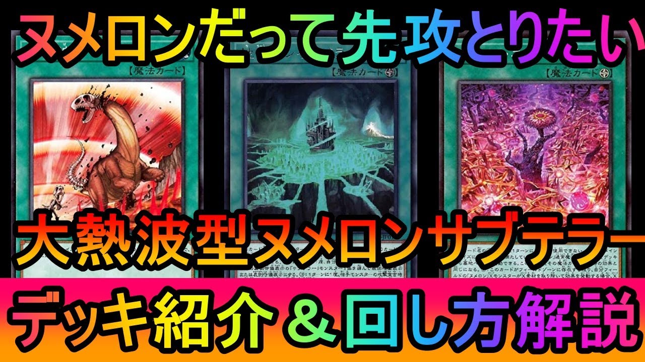 Yu-Gi-Oh! Master Duel] I can