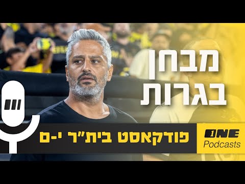 Betar Presents Matriculation Exam 