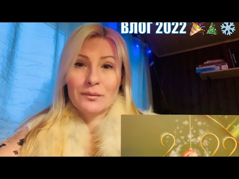 НАНЮХАЛА У ПОДРУГИ НОВЫЙ АРОМАТ 🍓 В ЧЁМ ВСТРЕТИЛА 🎄ЖДУ НОВЫЕ ПАРФЮМЫ КУПЛЕННЫЕ В 2022 🎉