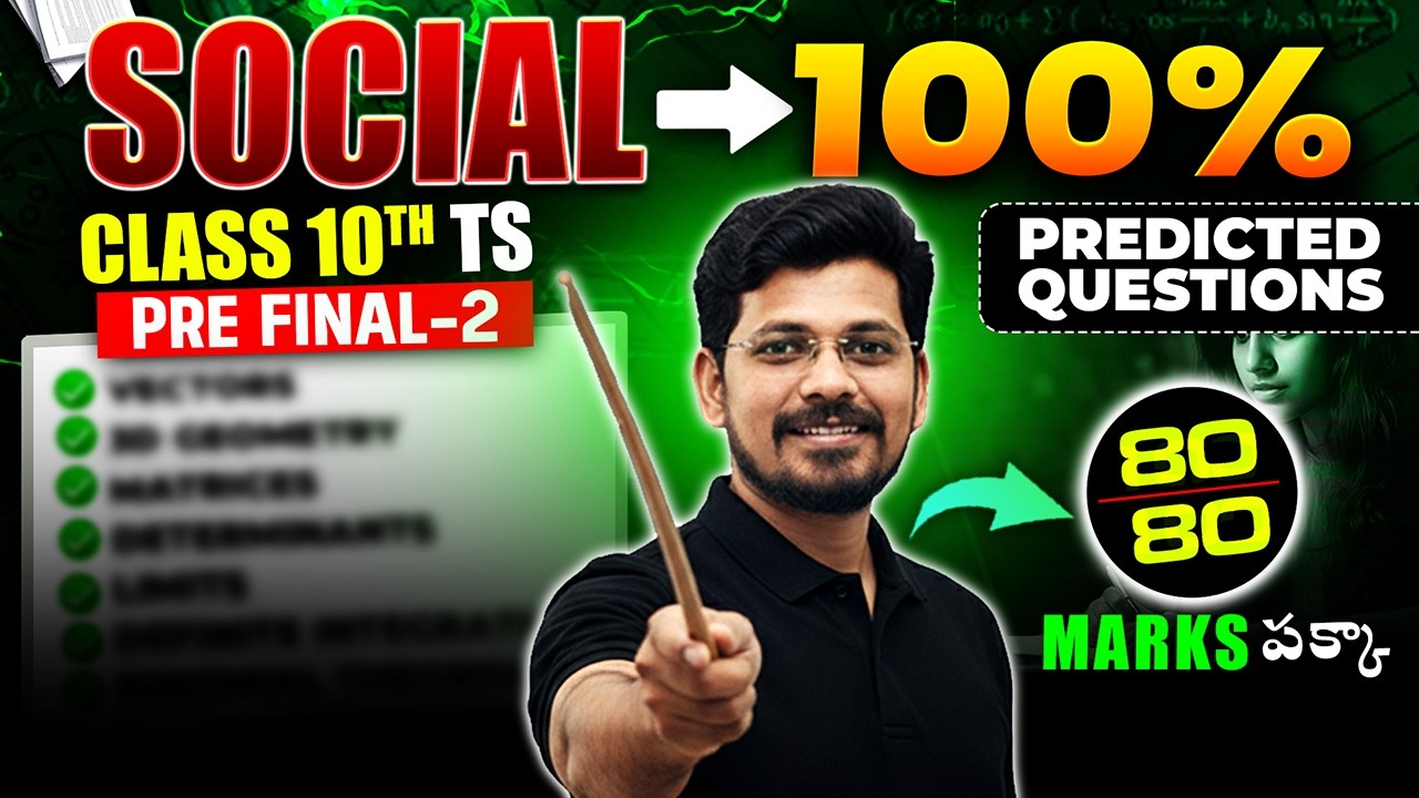 Social Most Predicted Questions 🔥 | TG Pre-Final 2 | Class 10 th | SSC Board TS | Ajay Jummidi Sir