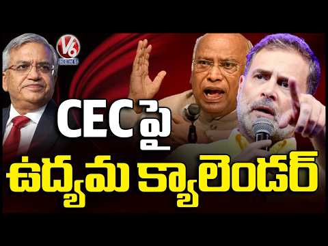 Vote Bachao, Desh Bachao : Congress Announces Nationwide Agitation Over CEC Gyanesh Kumar | V6 News - V6NEWSTELUGU