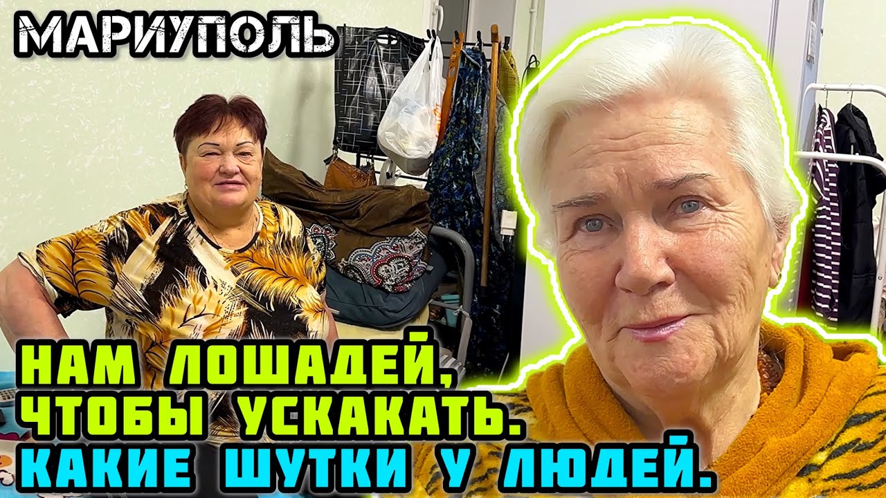 МАРИУПОЛЬ. - По квартирам скитались? - Да. Доброе видео. 👍 Привезли помощь.