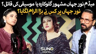 Was Noor Jehan Music Legend Or A Destroyer? The Dark Allegation Against Her Ft. Tahir Sarwar Mir