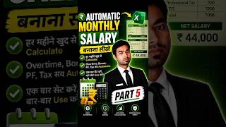 Automatic Monthly Salary Part  5 #computercourse #excel #dataentry